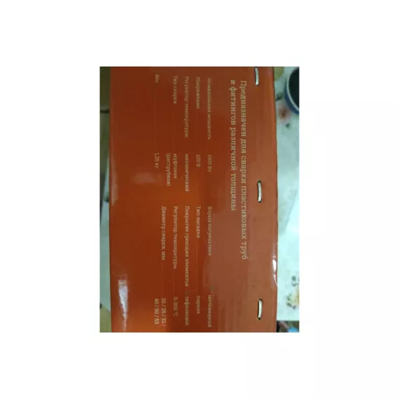 Аппарат для сварки пластиковых труб Gigant GPW-1000, изображение 21