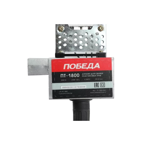 Аппарат для сварки пластиковых труб ПОБЕДА ПТ-1800 170301800, изображение 10