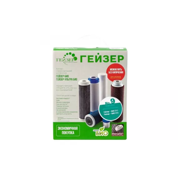 Комплект картриджей №9 к фильтрам для воды Гейзер БИО 311 и 312 (для мягкой воды) Гейзер 50037, изображение 2