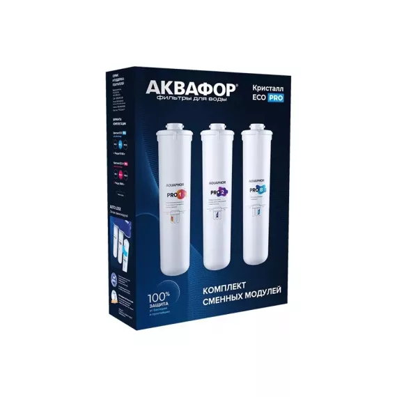 Комплект сменных фильтрующих модулей Аквафор ECO H Pro, изображение 2