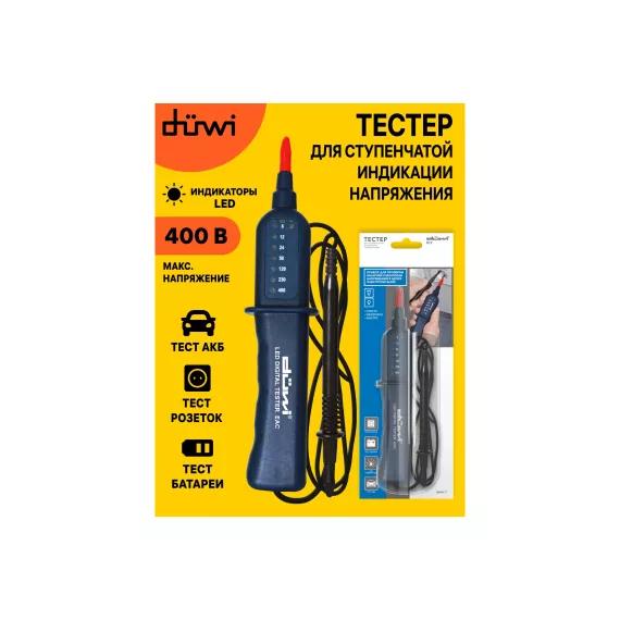 Тестер для ступенчатой индикации duwi 26041 7, изображение 2