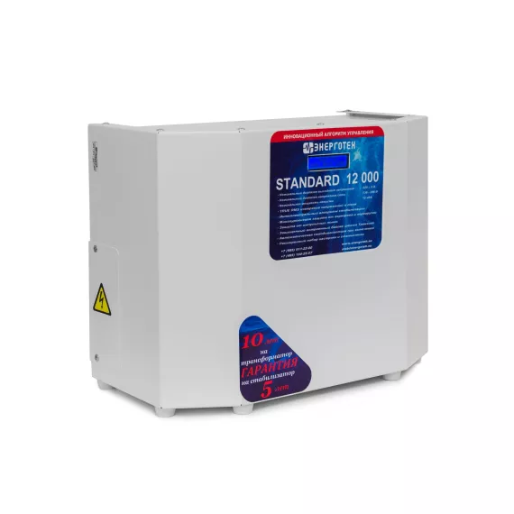 Стабилизатор напряжения (12000 HV ±7 В 175-290 В) Энерготех STANDARD 514451, изображение 2