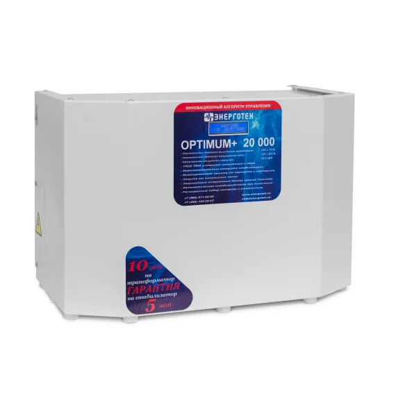 Стабилизатор напряжения (20000 ±10 В 125-260 В) Энерготех OPTIMUM 514427, изображение 2
