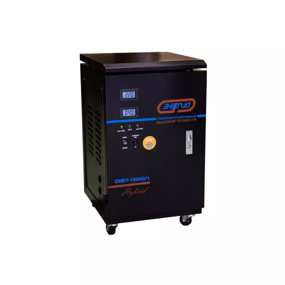 Стабилизатор с цифровым дисплеем Энергия СНВТ-15000/1 Hybrid Е0101-0045, изображение 2