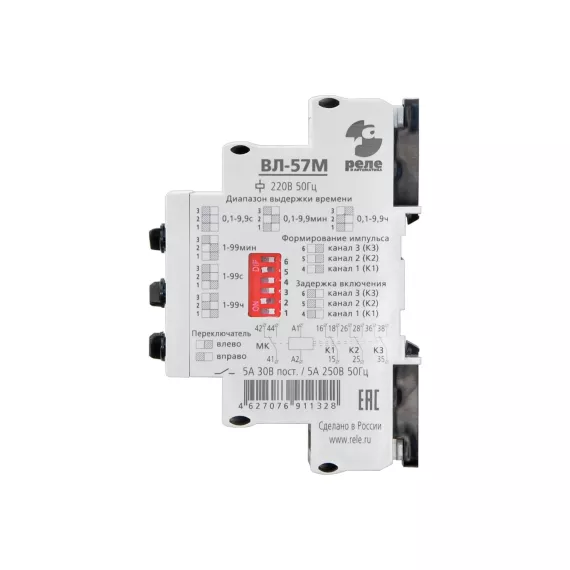 Реле времени Реле и Автоматика, ВЛ-57М 0,1с-99ч, 220В 50Гц A8223-76911328, изображение 2
