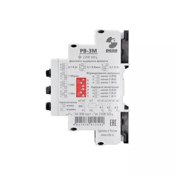 Реле времени Реле и Автоматика, РВ-3М 0,1с-99ч, 220В 50Гц A8223-76912592, изображение 2
