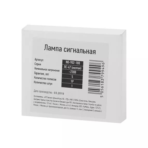 Сигнальная лампа ЭРА Pro NO902180 ЛС47 Б0037060, изображение 2