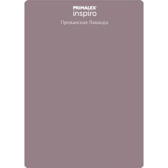 Краска интерьерная Primalex Inspiro Прованская лаванда 2,5 л, изображение 3