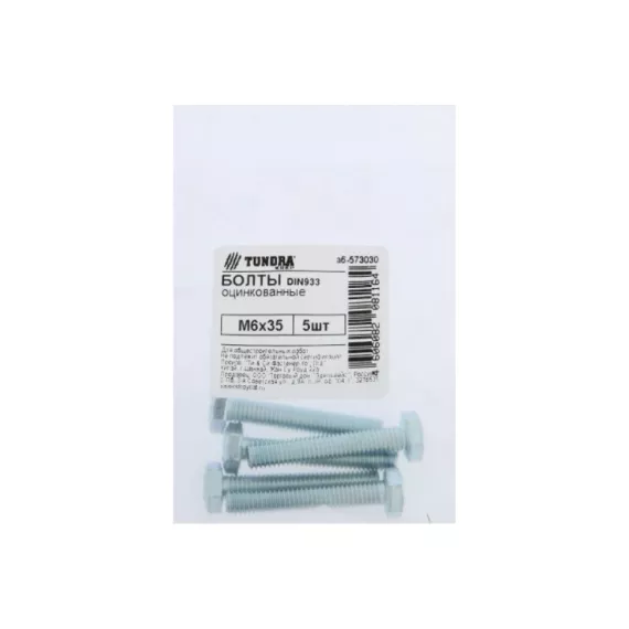 Болт TUNDRA DIN 933, М6x35, цинк 5 шт. 7156515, изображение 2