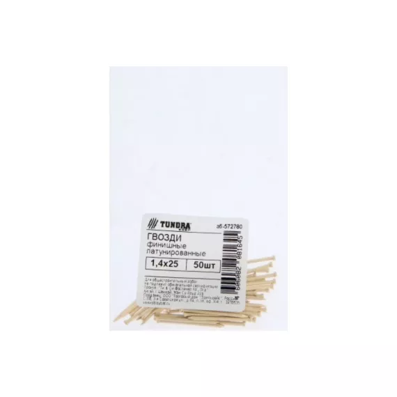 Финишные гвозди TUNDRA 1.4x25, латунирован., 50 шт. 7156490, изображение 2