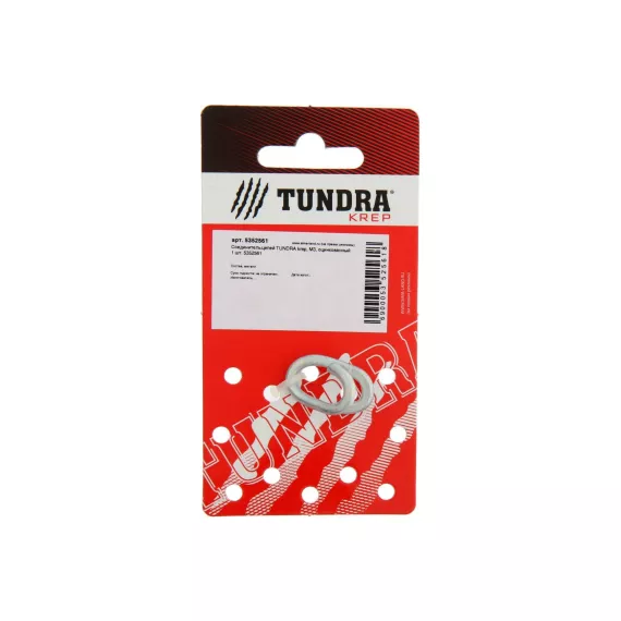 Соединитель цепей TUNDRA krep, М3, оцинкованный, 1 шт. 5352561, изображение 2