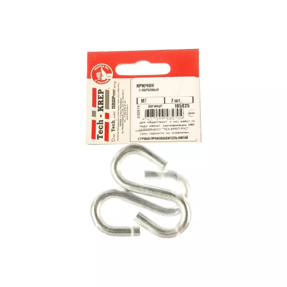 S-образный крючок М7 2шт - пакет Tech-Krep 105825, изображение 2