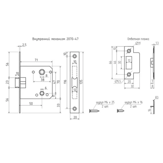 Внутренний механизм НОРА-М 2070-47мм AB ст.бронза 5227, изображение 2