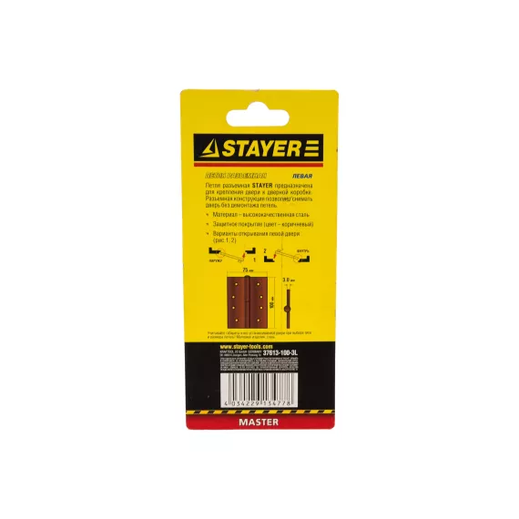 Дверная разъемная петля STAYER Master цвет коричневый левая 100 мм 37613-100-3L, изображение 2