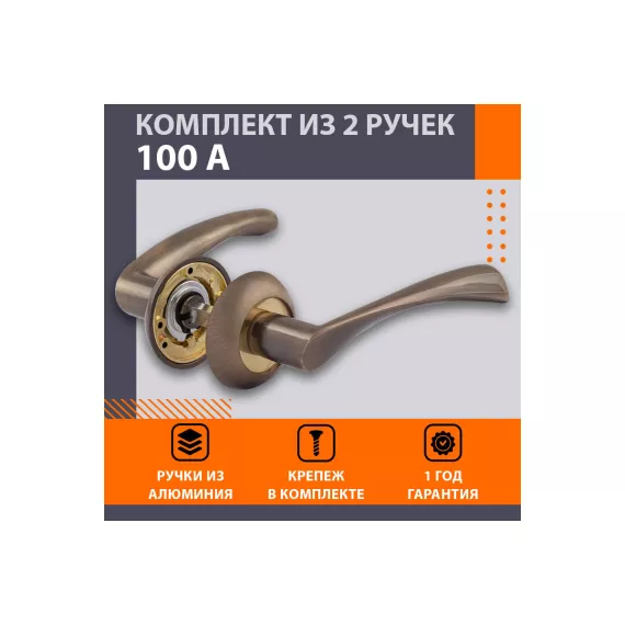 Дверная ручка НОРА-М 100А AL ст.бронза 15399, изображение 2