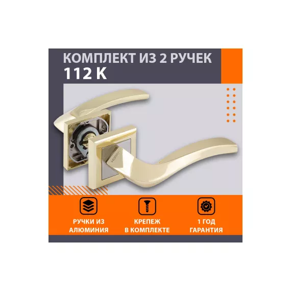 Дверная ручка НОРА-М 112К AL золото 16583, изображение 2