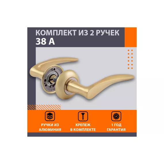 Дверная ручка НОРА-М 38А AL мат.золото 15391, изображение 2