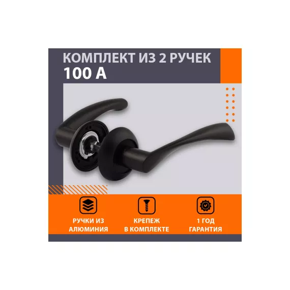 Дверная ручка НОРА-М 100А AL черный 17222, изображение 2