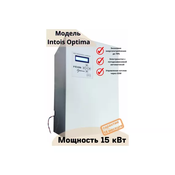 Электрический котел Интоис Оптима 15 кВт INTOIS 120, изображение 2