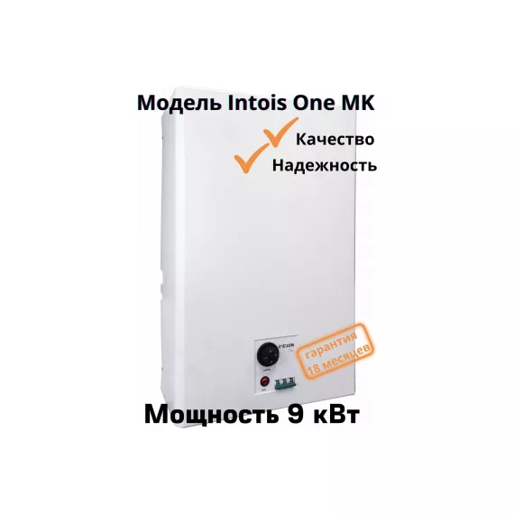 Электрический котел Интоис One МК 9 кВт INTOIS 134, изображение 2