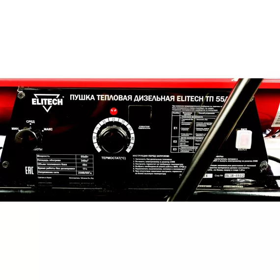 Тепловая пушка Elitech ТП 55ДП, изображение 2