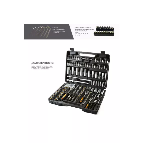 Набор инструментов в кейсе КУЗЬМИЧ 172 предмета НИК-016/172, изображение 2