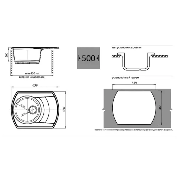Мойка GRANFEST RONDO мрамор, GF-R--650L, чаша с крылом, 650х500 мм, бежевый,  R-650 L, изображение 2