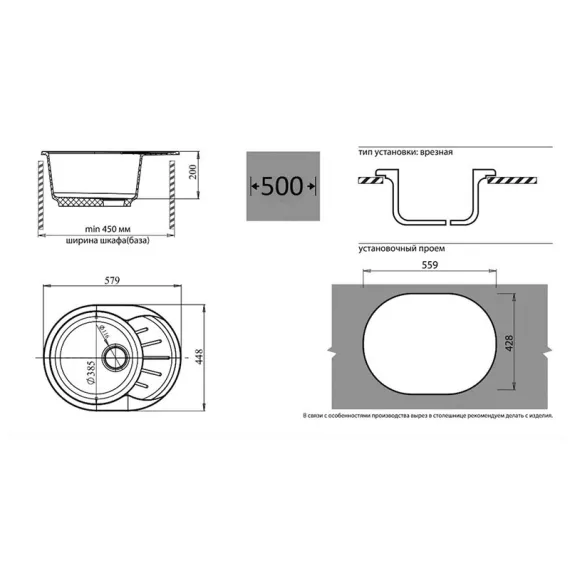 Мойка GRANFEST RONDO GF-R 580L мрамор, чаша с крылом, 579х445 мм, песочный R-580 L пес, изображение 2