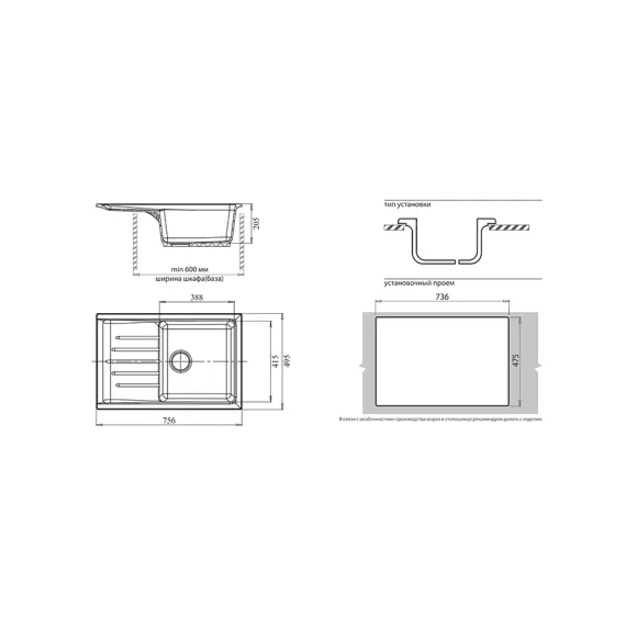 Композитная мойка GRANFEST Practic GF-P760L 760х500 мм, черный 308, с крылом 429483, изображение 2