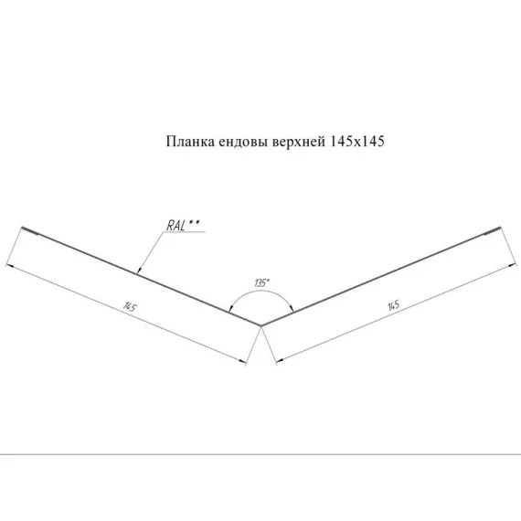 Ендова верхняя Grand Line Pe Ral 3009 145х145 мм резка, изображение 2