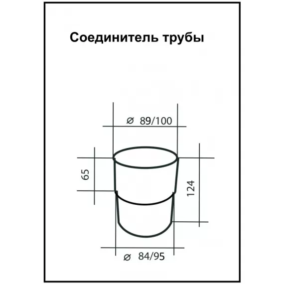 Соединитель трубы Aquasystem D125/90 мм RR 20 белый, изображение 2