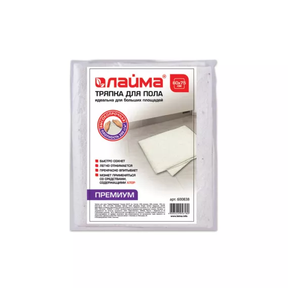 Тряпка для мытья пола ЛАЙМА 60х75 см 600838, изображение 2