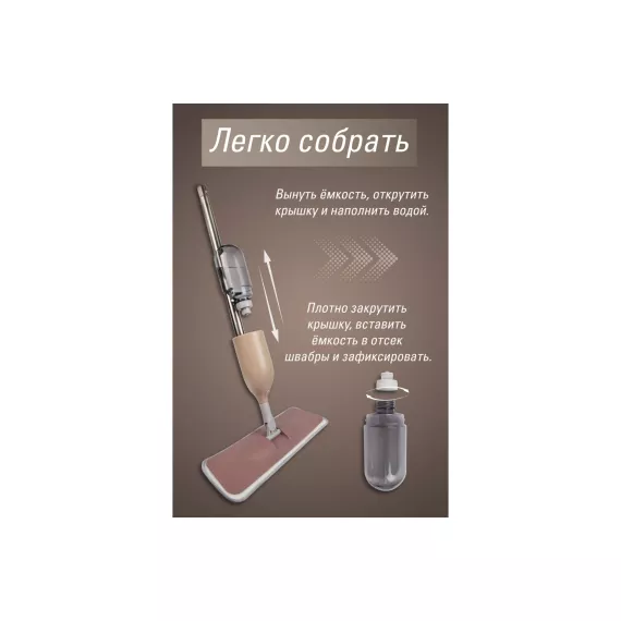 Система для уборки KRAFT Spray Mop швабра-спрей, 2 насадки KT 835804, изображение 2