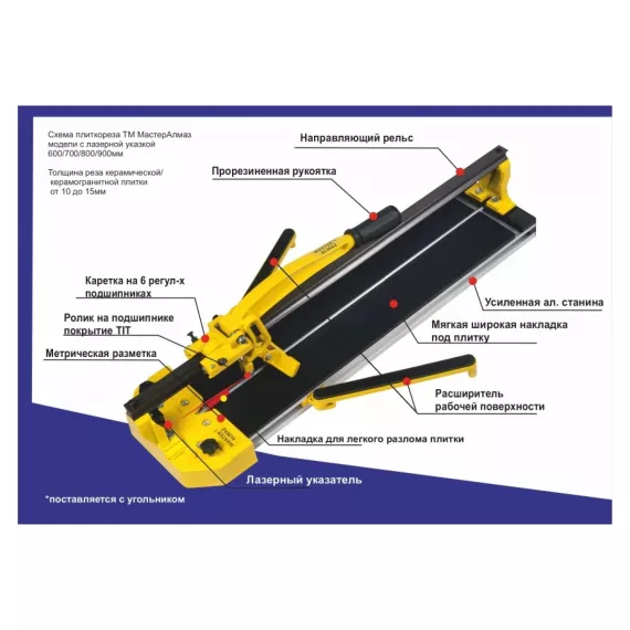 Рельсовый плиткорез МастерАлмаз 600 мм 10509366, изображение 2