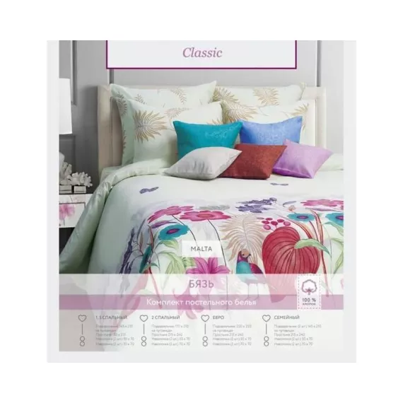 КПБ Malta 1,5 сп, размер 150x215 см, 150x210 см, 50x70 см - 2 шт, изображение 2