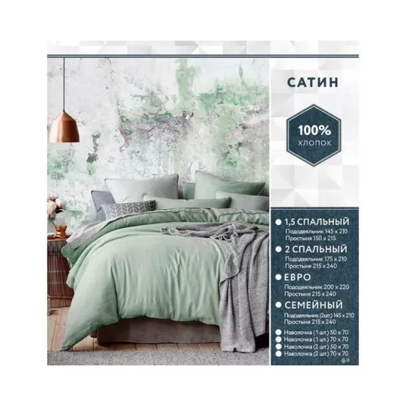 КПБ «Актуал» 1,5 сп, размер 150x215 см, 145x210 см, 70x70 см - 2 шт, изображение 2