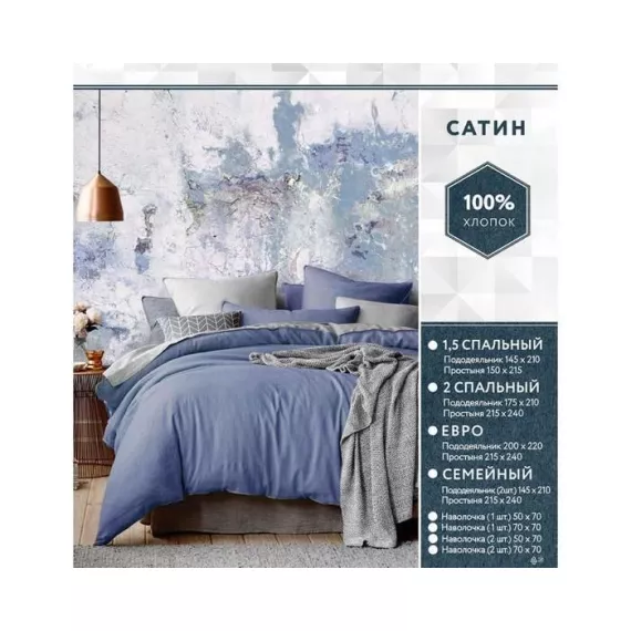 КПБ «Актуал» 1,5 сп, размер 150x215 см, 145x210 см, 50x70 см - 2 шт, изображение 3