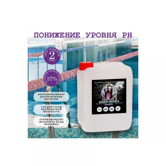 Средство для понижения уровня рН KENAZ КЕНЗИ-МИНУС сернокислый, 5 л 42159, изображение 2