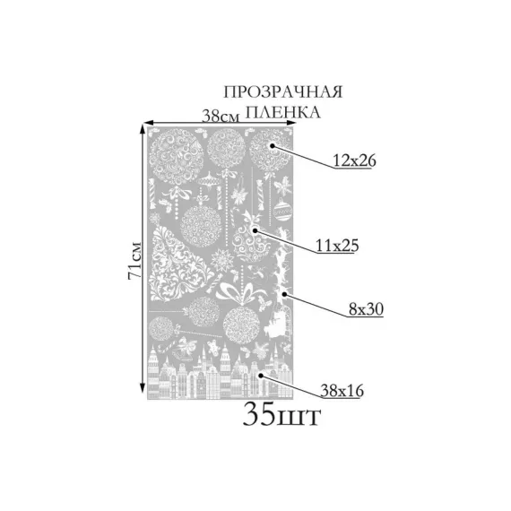 Новогодние интерьерные наклейки Verol Новогодние шары Н0420-П, изображение 2