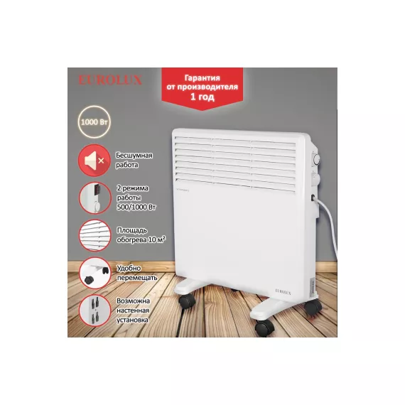 Конвектор Eurolux OK-EU-1000 67/4/24, изображение 2