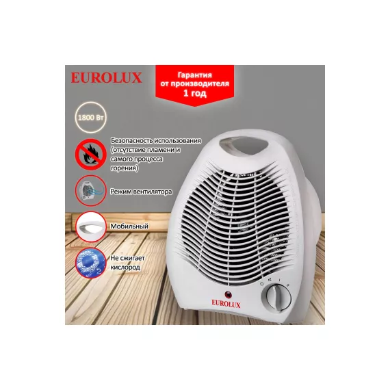Тепловентилятор Eurolux ТВС-EU-1 67/2/8, изображение 2