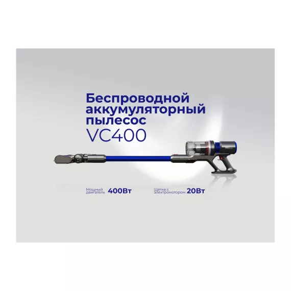 Беспроводной пылесос Interstep VC400 PRO 400Вт/25кПа 29В/2А+щетка+шланг+акб 73711, изображение 2