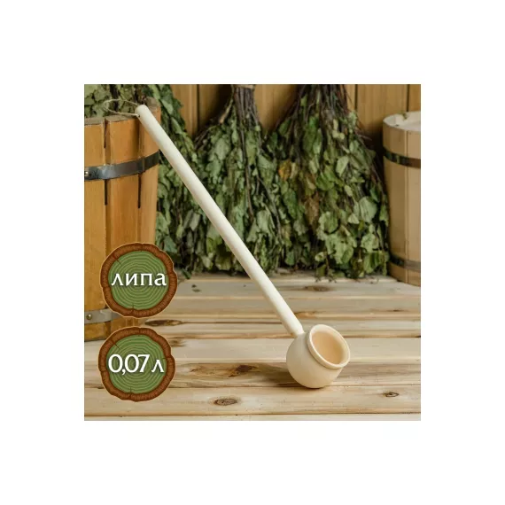 Округлый ковш для бани СИМАЛЕНД точёный из липы, 0.07 л 6580624, изображение 2