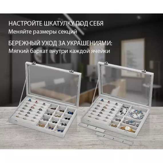 Шкатулка для колец и запонок из серого велюра Leader A255-9, изображение 2