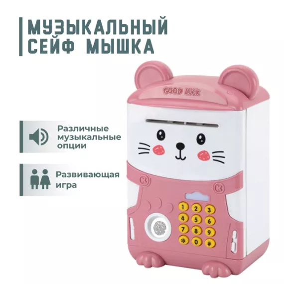 Музыкальный сейф MishaExpo мышка розовый, изображение 2