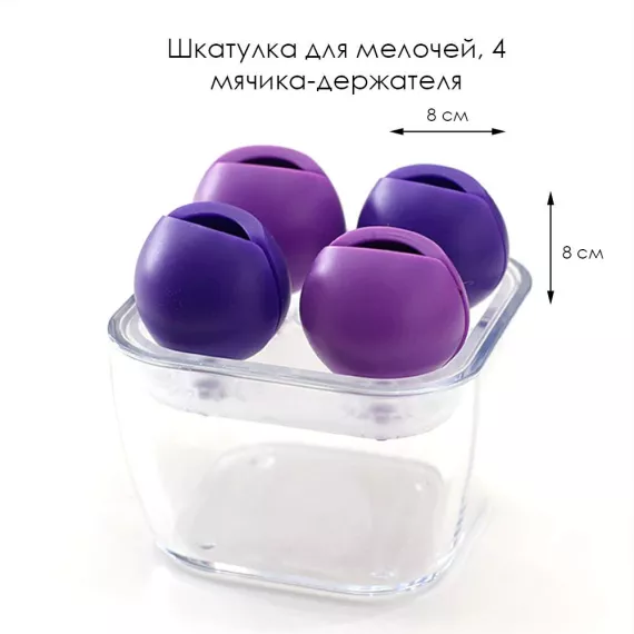 Шкатулка для мелочей BH-BX-02, 4 мячика-держателя, цвет фиолетовый, 8х8х8 см, изображение 2
