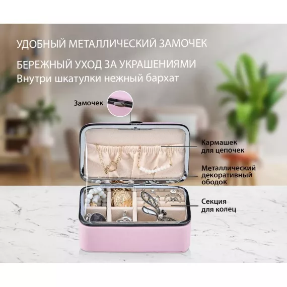 Компактная шкатулка из розовой экокожи для украшений Leader Lyambda pink, изображение 2