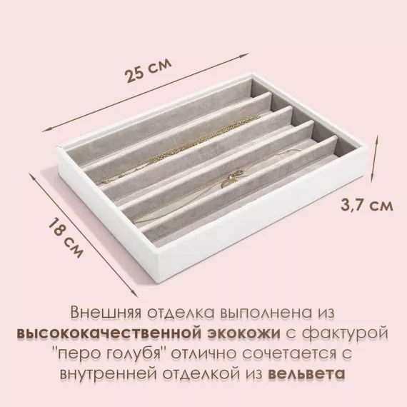 Открытый лоток для украшений, LC Designs 73780, изображение 2