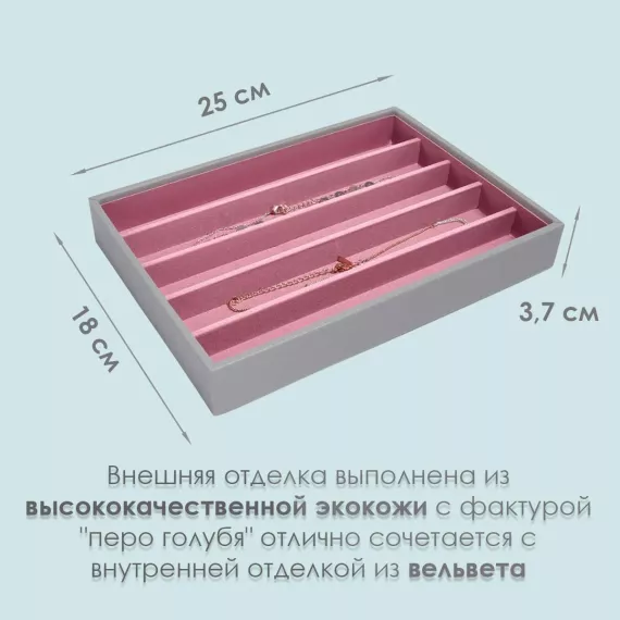 Открытый лоток для украшений, LC Designs 73782, изображение 2