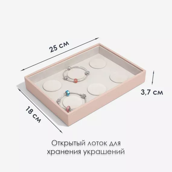 Открытый лоток для украшений, LC Designs 74404, изображение 2
